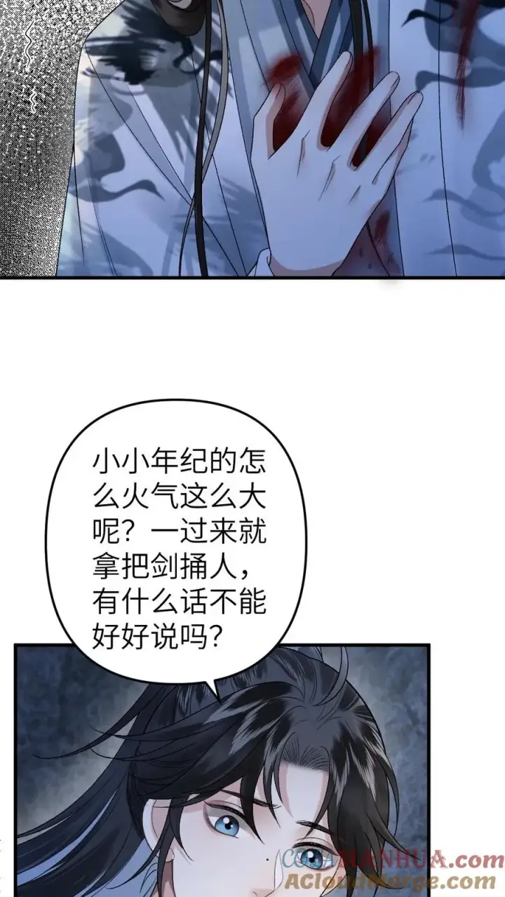 漫画《穿成恶毒炮灰的我被迫开启修罗场》第22话 收下僵尸第5张图