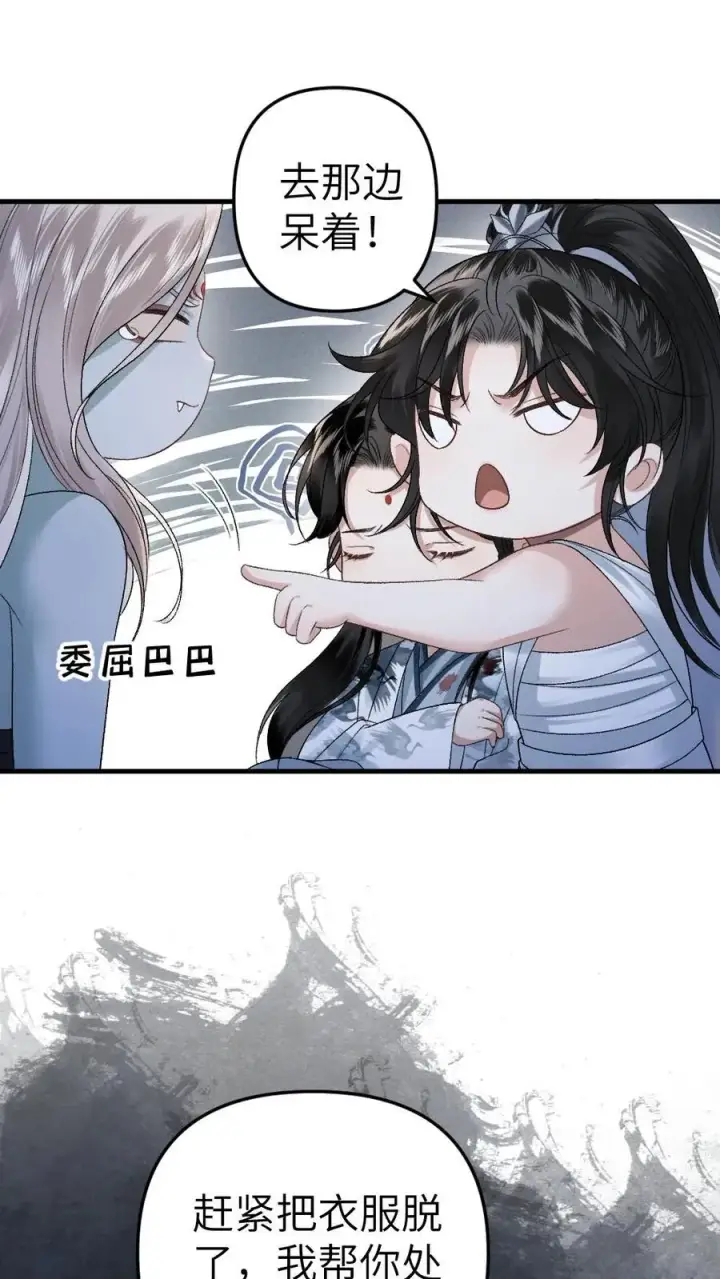 漫画《穿成恶毒炮灰的我被迫开启修罗场》第22话 收下僵尸第8张图