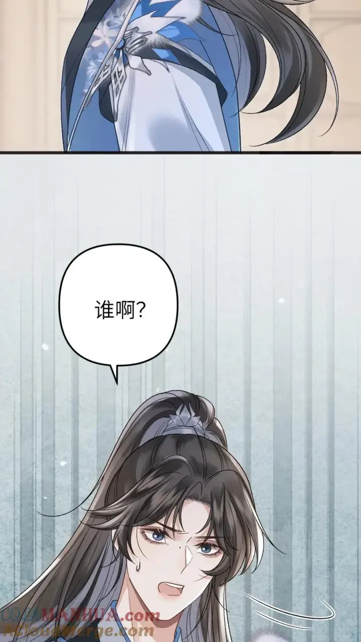 漫画《穿成恶毒炮灰的我被迫开启修罗场》第23话 孤鸿长老第13张图
