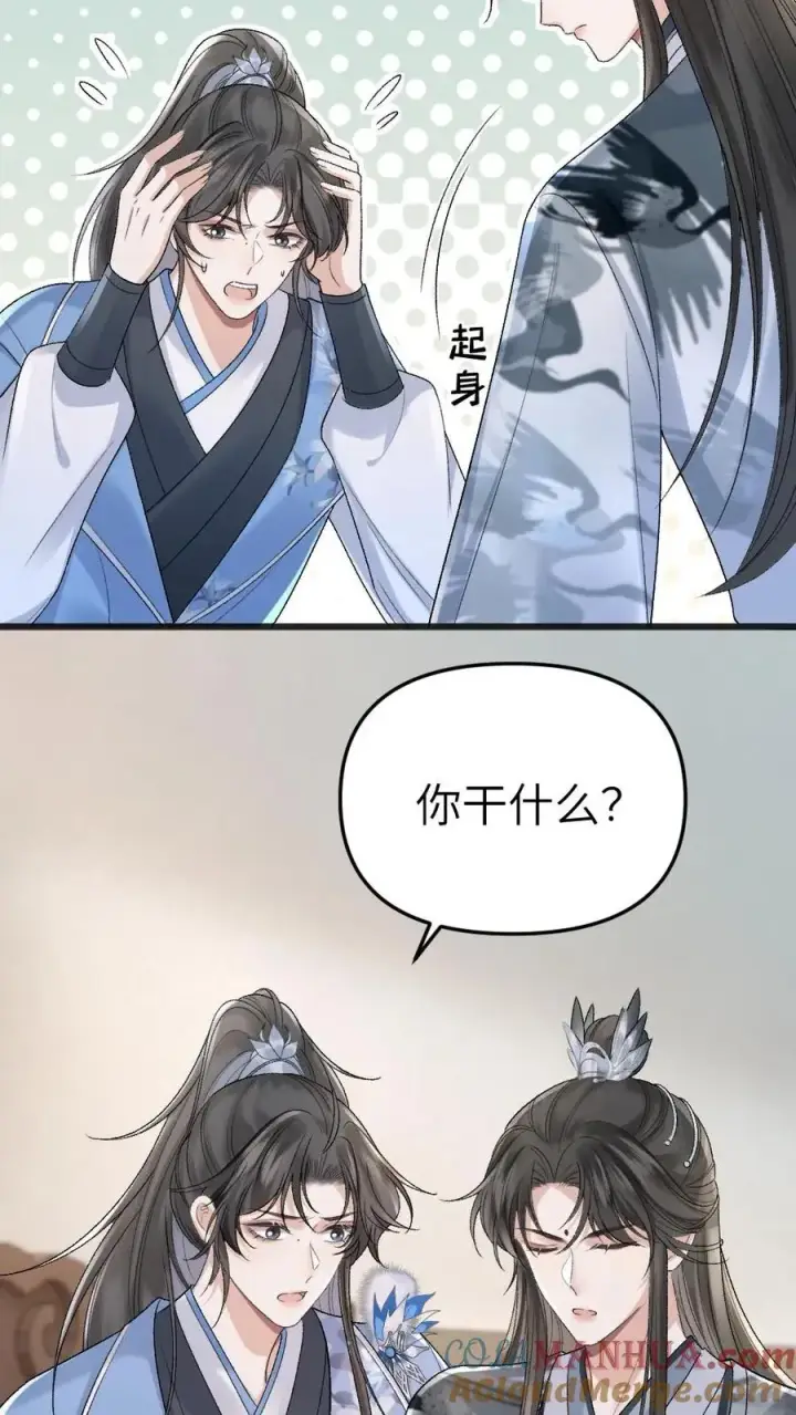 漫画《穿成恶毒炮灰的我被迫开启修罗场》第23话 孤鸿长老第15张图