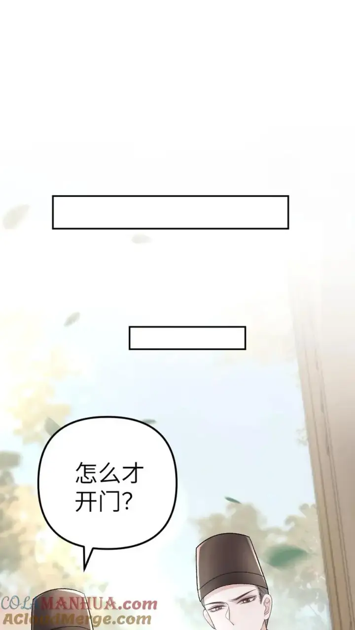 漫画《穿成恶毒炮灰的我被迫开启修罗场》第23话 孤鸿长老第19张图