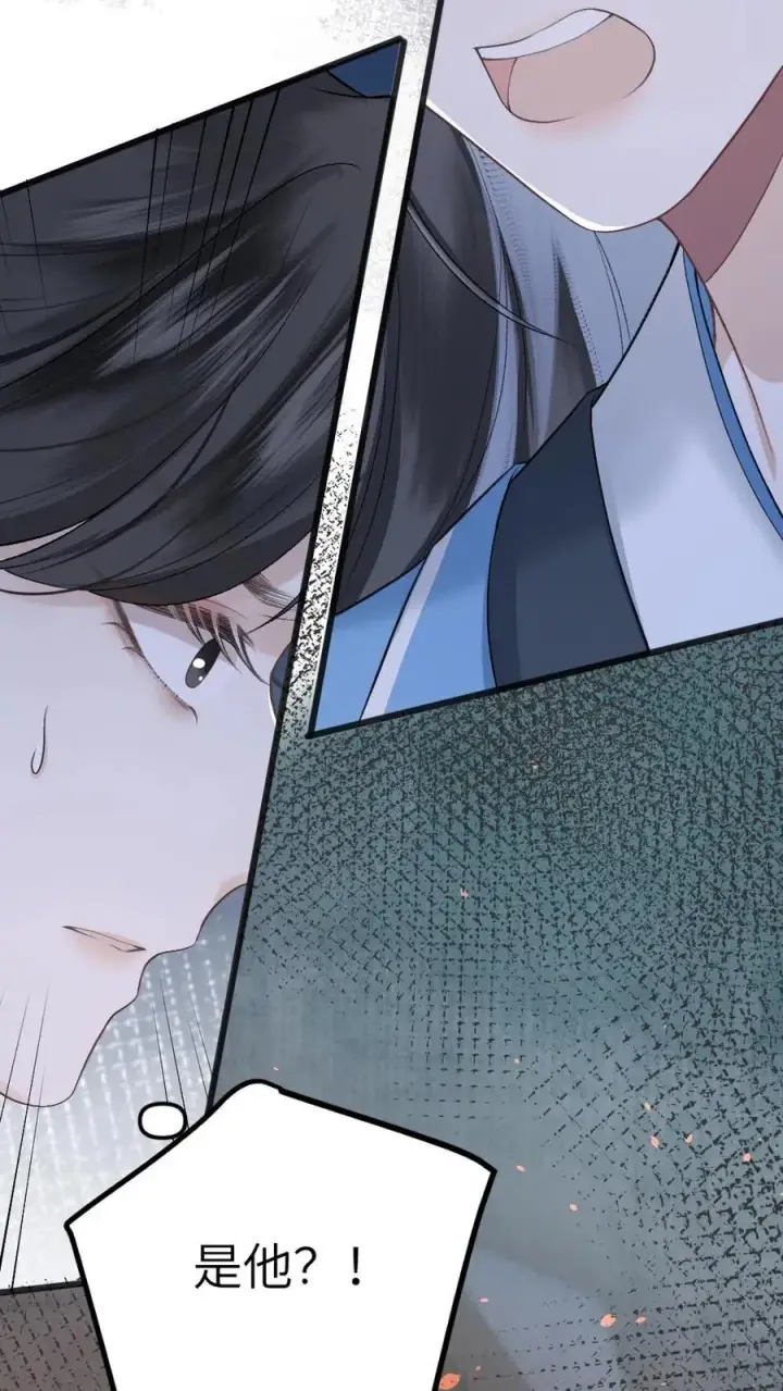 漫画《穿成恶毒炮灰的我被迫开启修罗场》第23话 孤鸿长老第30张图
