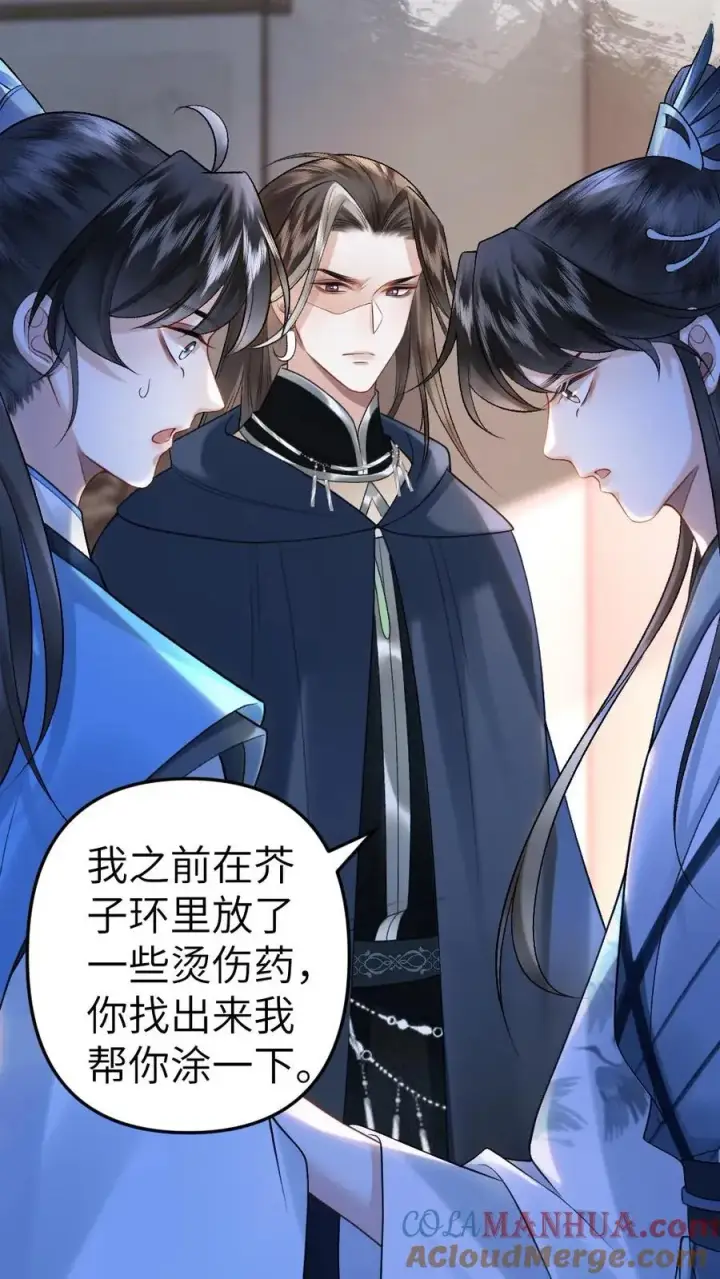 漫画《穿成恶毒炮灰的我被迫开启修罗场》第24话 争吵第15张图
