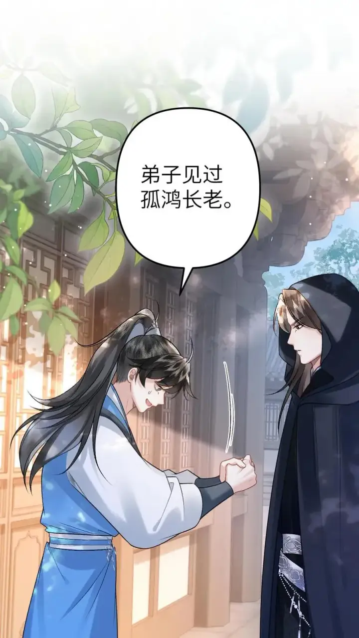 漫画《穿成恶毒炮灰的我被迫开启修罗场》第24话 争吵第2张图