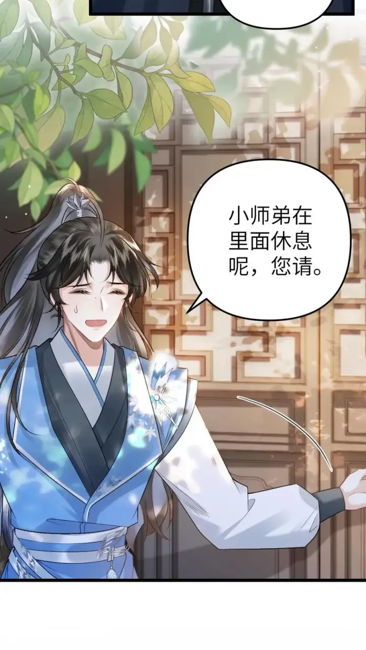 漫画《穿成恶毒炮灰的我被迫开启修罗场》第24话 争吵第4张图