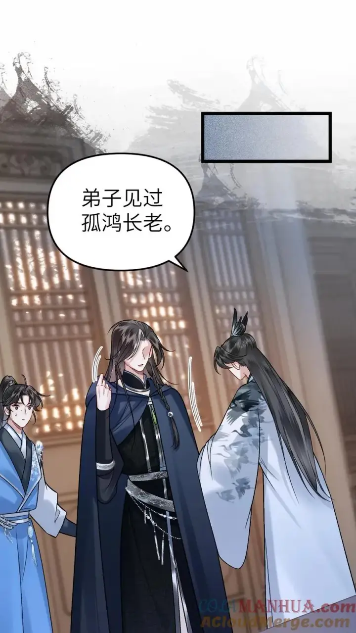 漫画《穿成恶毒炮灰的我被迫开启修罗场》第24话 争吵第5张图