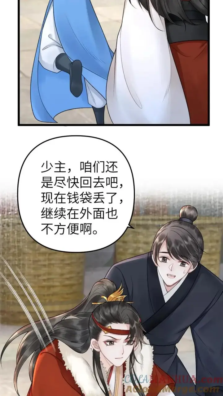 漫画《穿成恶毒炮灰的我被迫开启修罗场》第25话 小师弟的迷弟唐子臣第11张图