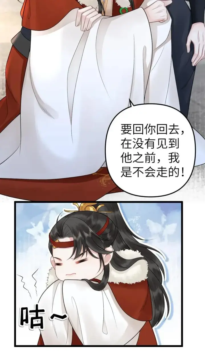 漫画《穿成恶毒炮灰的我被迫开启修罗场》第25话 小师弟的迷弟唐子臣第12张图