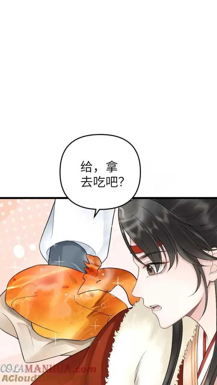 漫画《穿成恶毒炮灰的我被迫开启修罗场》第25话 小师弟的迷弟唐子臣第13张图