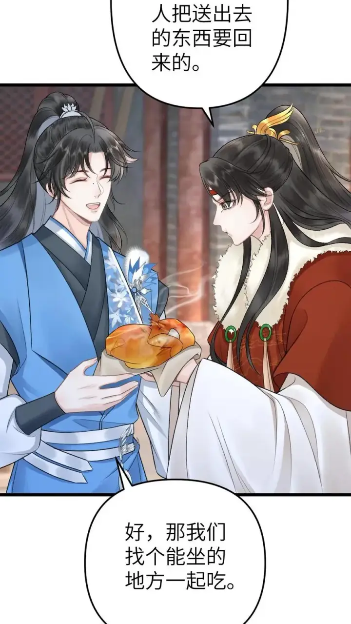 漫画《穿成恶毒炮灰的我被迫开启修罗场》第25话 小师弟的迷弟唐子臣第16张图