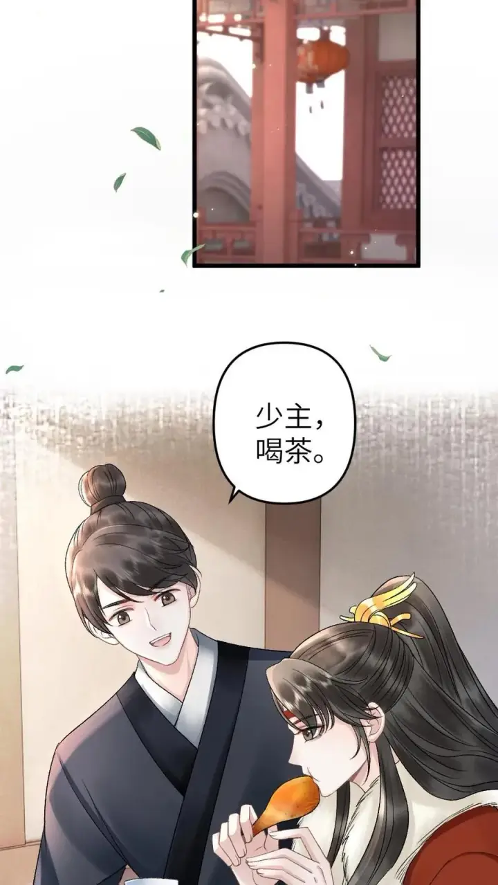 漫画《穿成恶毒炮灰的我被迫开启修罗场》第25话 小师弟的迷弟唐子臣第18张图