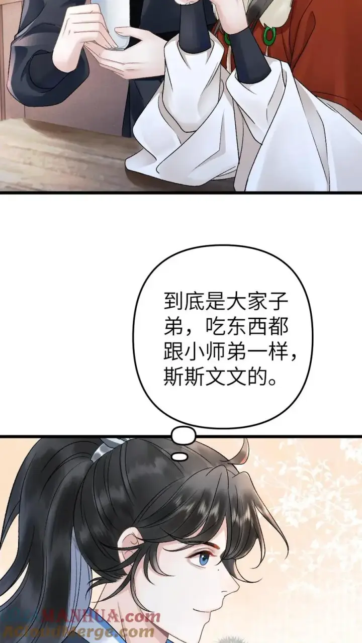 漫画《穿成恶毒炮灰的我被迫开启修罗场》第25话 小师弟的迷弟唐子臣第19张图