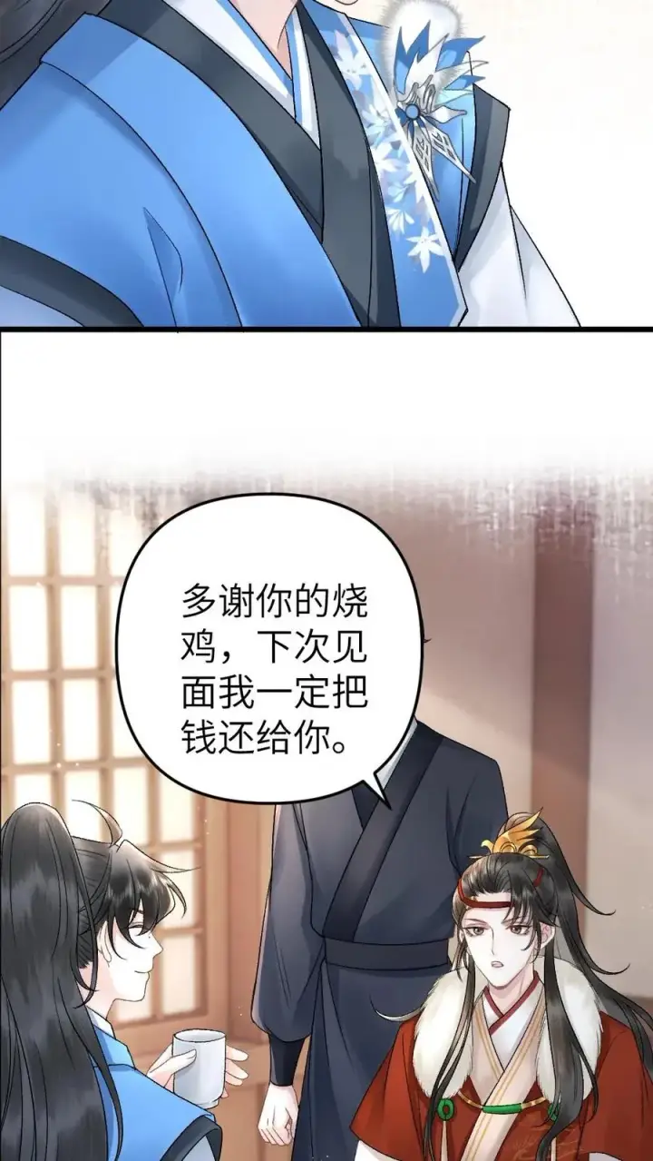 漫画《穿成恶毒炮灰的我被迫开启修罗场》第25话 小师弟的迷弟唐子臣第20张图