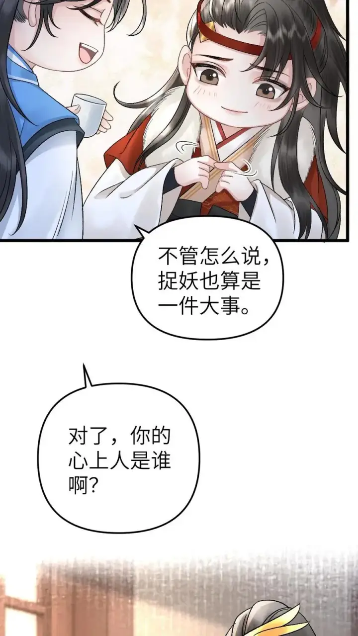 漫画《穿成恶毒炮灰的我被迫开启修罗场》第25话 小师弟的迷弟唐子臣第26张图