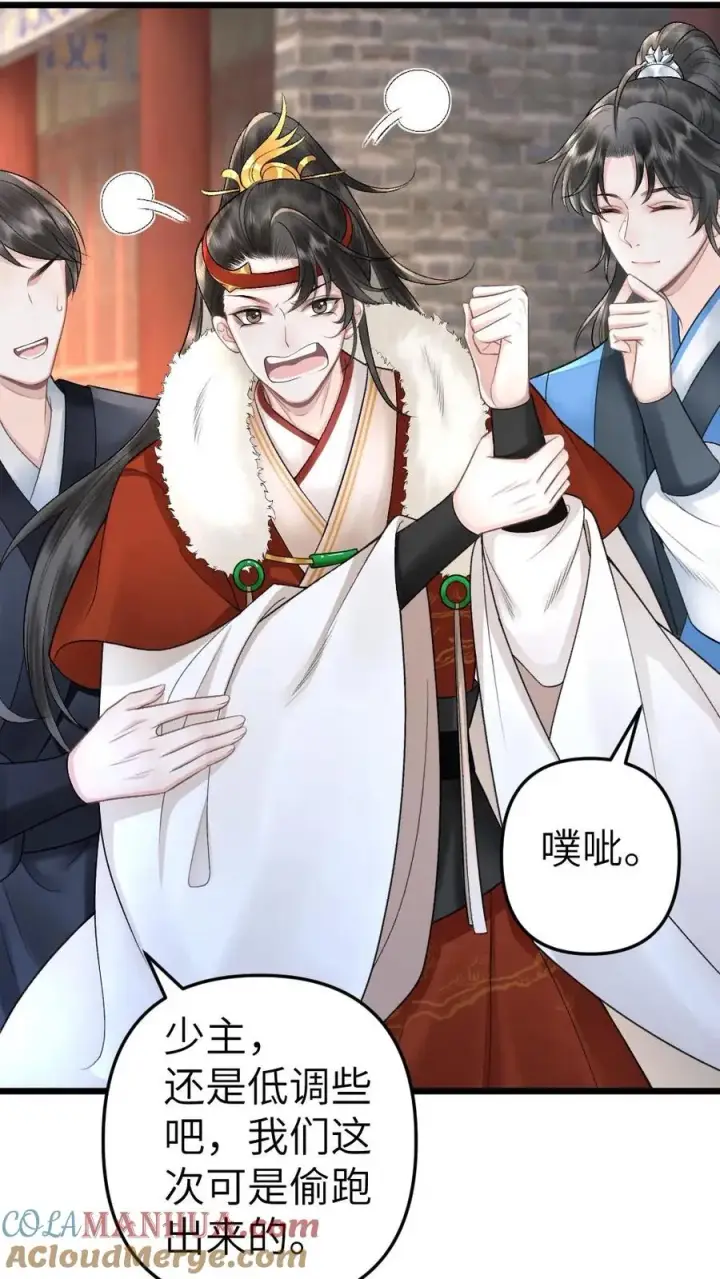 漫画《穿成恶毒炮灰的我被迫开启修罗场》第25话 小师弟的迷弟唐子臣第7张图