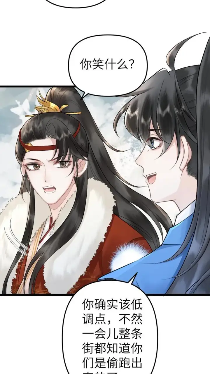 漫画《穿成恶毒炮灰的我被迫开启修罗场》第25话 小师弟的迷弟唐子臣第8张图