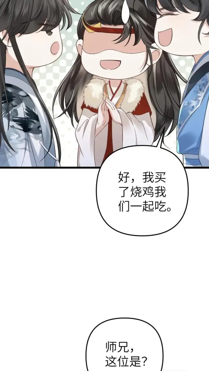 漫画《穿成恶毒炮灰的我被迫开启修罗场》第27话 小师弟吃醋了第12张图