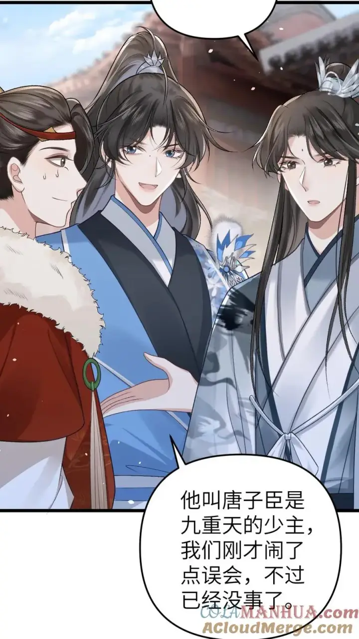 漫画《穿成恶毒炮灰的我被迫开启修罗场》第27话 小师弟吃醋了第13张图