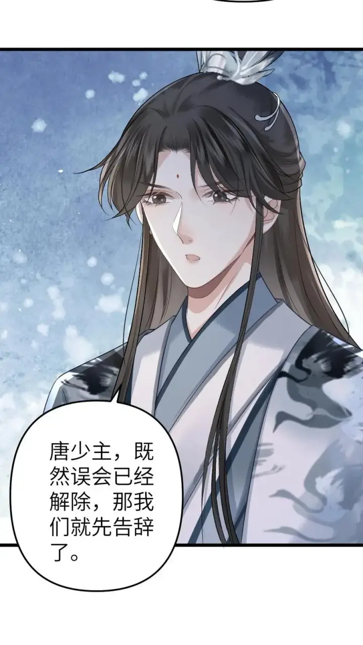 漫画《穿成恶毒炮灰的我被迫开启修罗场》第27话 小师弟吃醋了第14张图