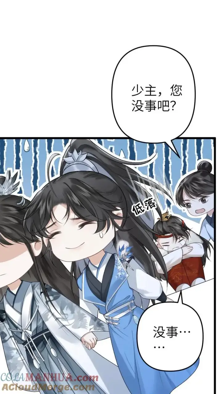 漫画《穿成恶毒炮灰的我被迫开启修罗场》第27话 小师弟吃醋了第15张图