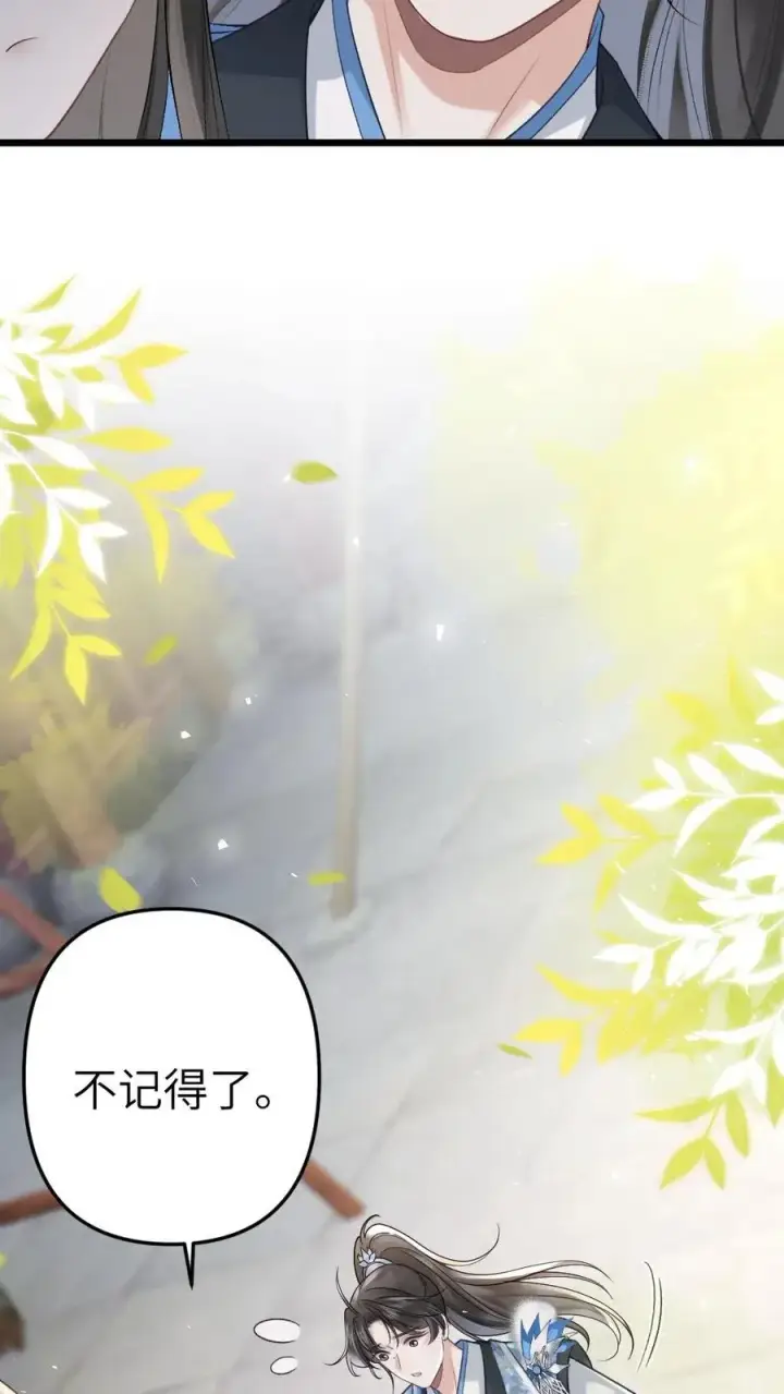 漫画《穿成恶毒炮灰的我被迫开启修罗场》第27话 小师弟吃醋了第18张图