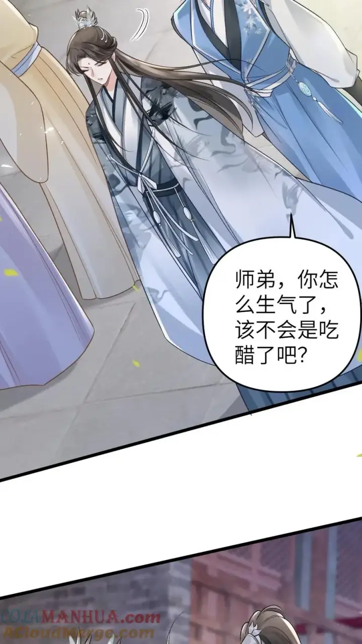 漫画《穿成恶毒炮灰的我被迫开启修罗场》第27话 小师弟吃醋了第19张图