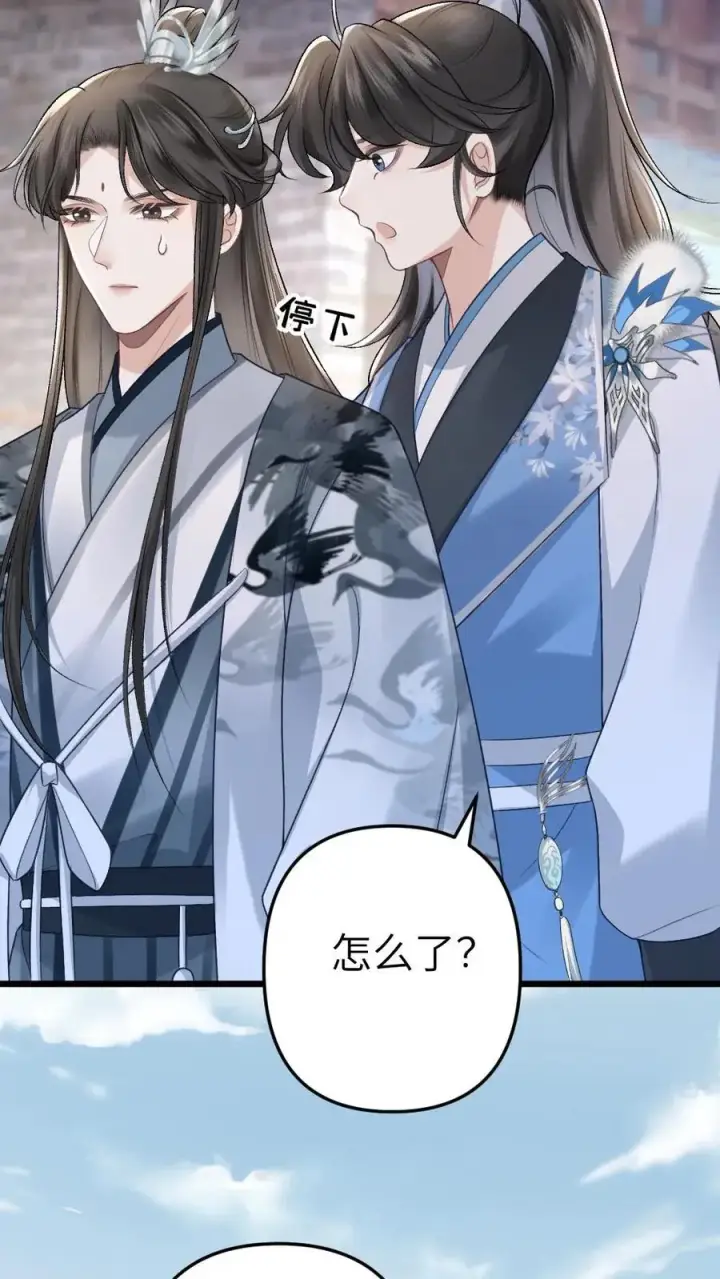 漫画《穿成恶毒炮灰的我被迫开启修罗场》第27话 小师弟吃醋了第20张图