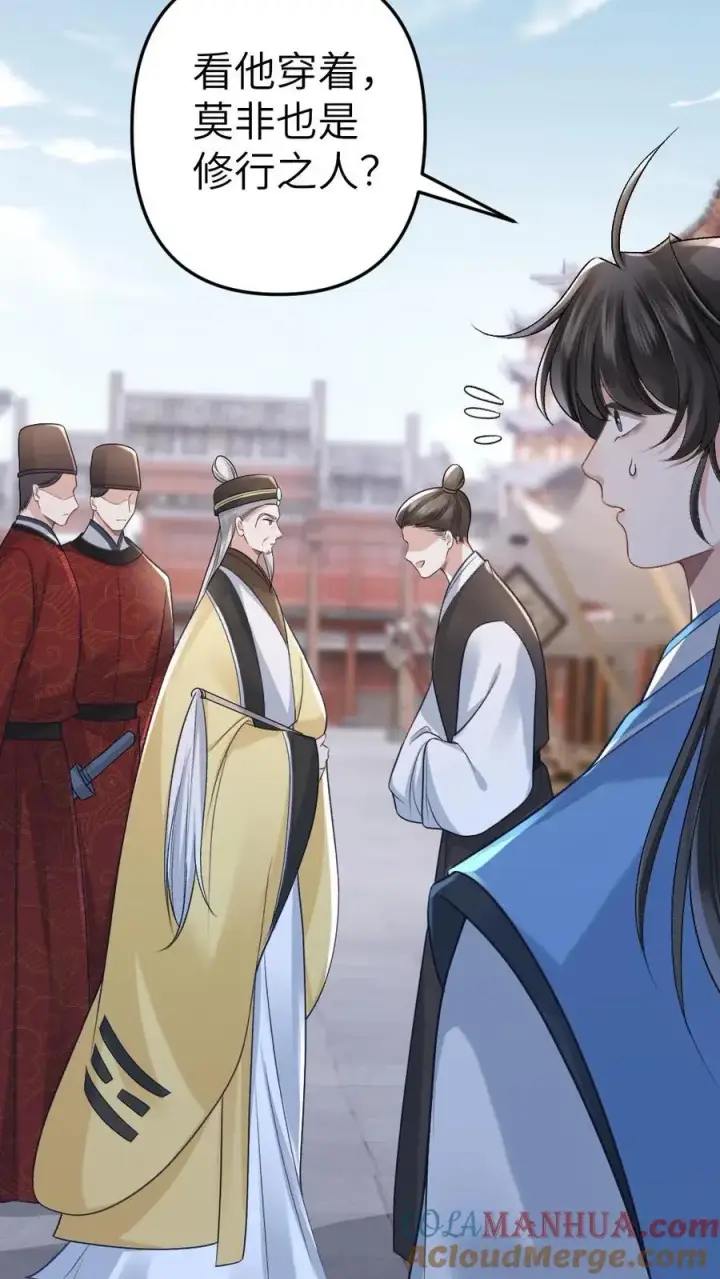 漫画《穿成恶毒炮灰的我被迫开启修罗场》第27话 小师弟吃醋了第21张图