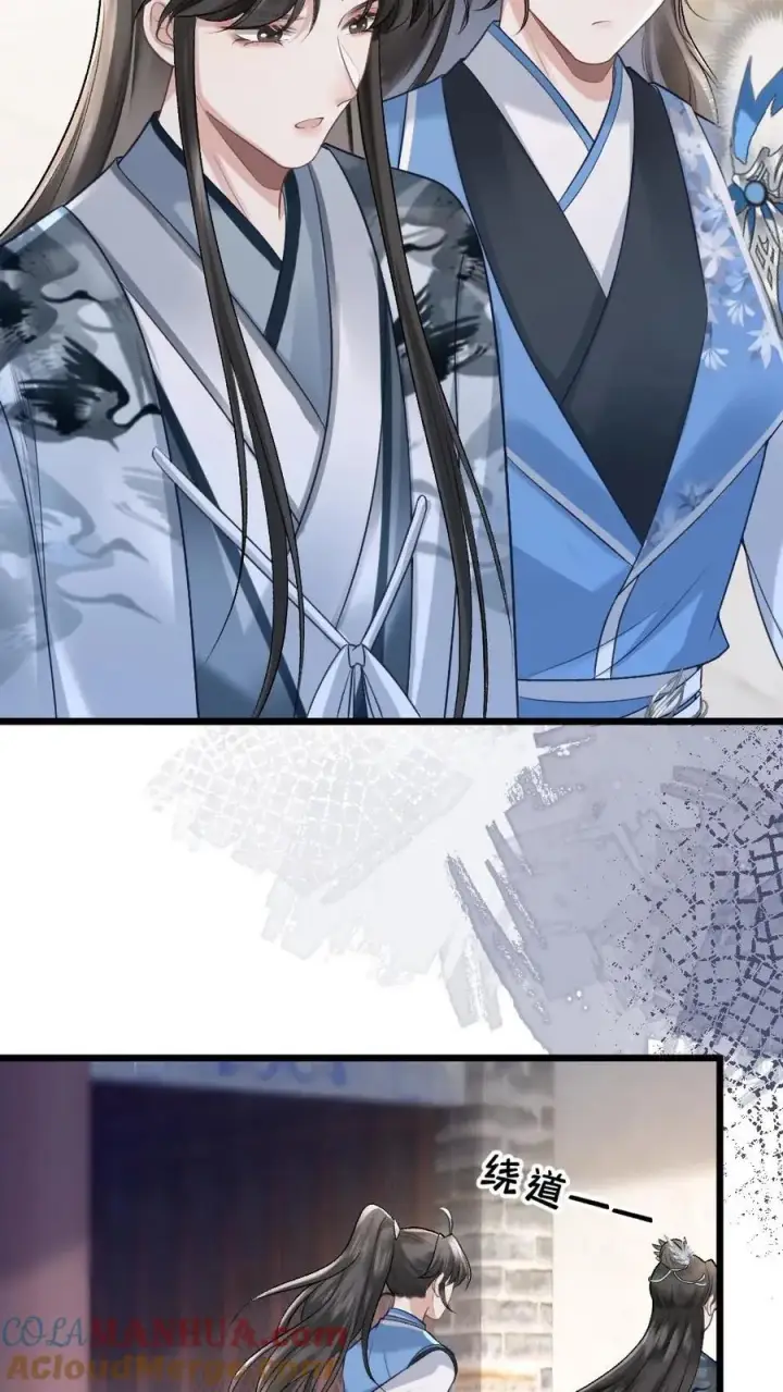 漫画《穿成恶毒炮灰的我被迫开启修罗场》第27话 小师弟吃醋了第23张图