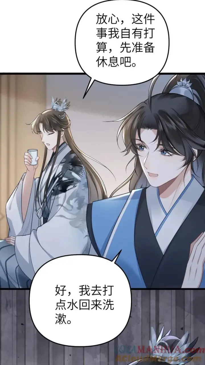 漫画《穿成恶毒炮灰的我被迫开启修罗场》第27话 小师弟吃醋了第27张图