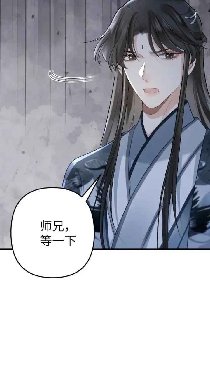 漫画《穿成恶毒炮灰的我被迫开启修罗场》第27话 小师弟吃醋了第28张图