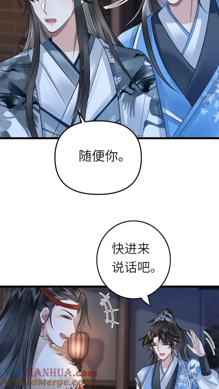 漫画《穿成恶毒炮灰的我被迫开启修罗场》第28话 唐子臣深夜来访第11张图
