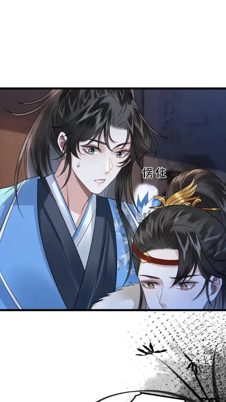 漫画《穿成恶毒炮灰的我被迫开启修罗场》第28话 唐子臣深夜来访第14张图