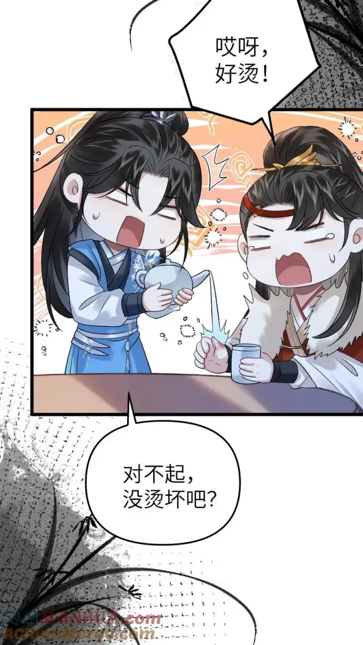 漫画《穿成恶毒炮灰的我被迫开启修罗场》第28话 唐子臣深夜来访第15张图