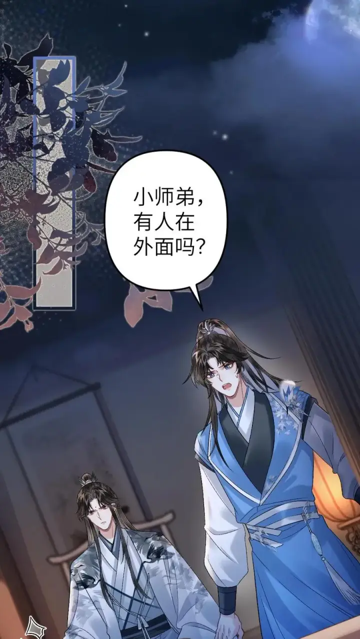 漫画《穿成恶毒炮灰的我被迫开启修罗场》第28话 唐子臣深夜来访第2张图