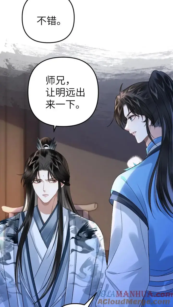漫画《穿成恶毒炮灰的我被迫开启修罗场》第28话 唐子臣深夜来访第21张图