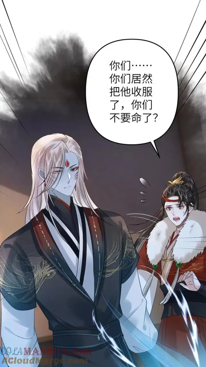 漫画《穿成恶毒炮灰的我被迫开启修罗场》第28话 唐子臣深夜来访第23张图