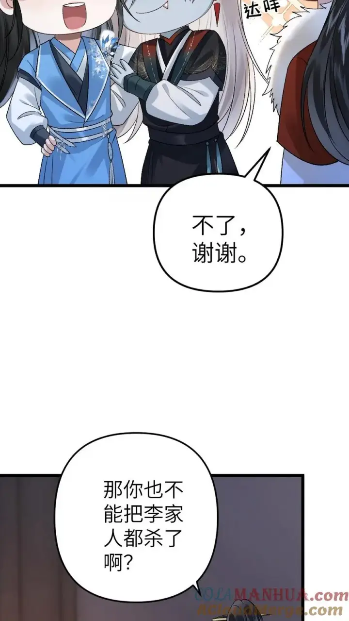 漫画《穿成恶毒炮灰的我被迫开启修罗场》第28话 唐子臣深夜来访第25张图
