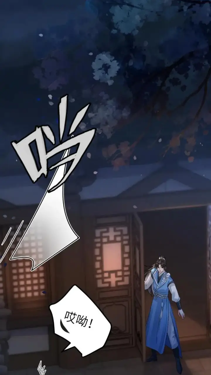 漫画《穿成恶毒炮灰的我被迫开启修罗场》第28话 唐子臣深夜来访第4张图