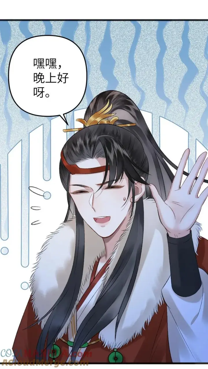 漫画《穿成恶毒炮灰的我被迫开启修罗场》第28话 唐子臣深夜来访第7张图