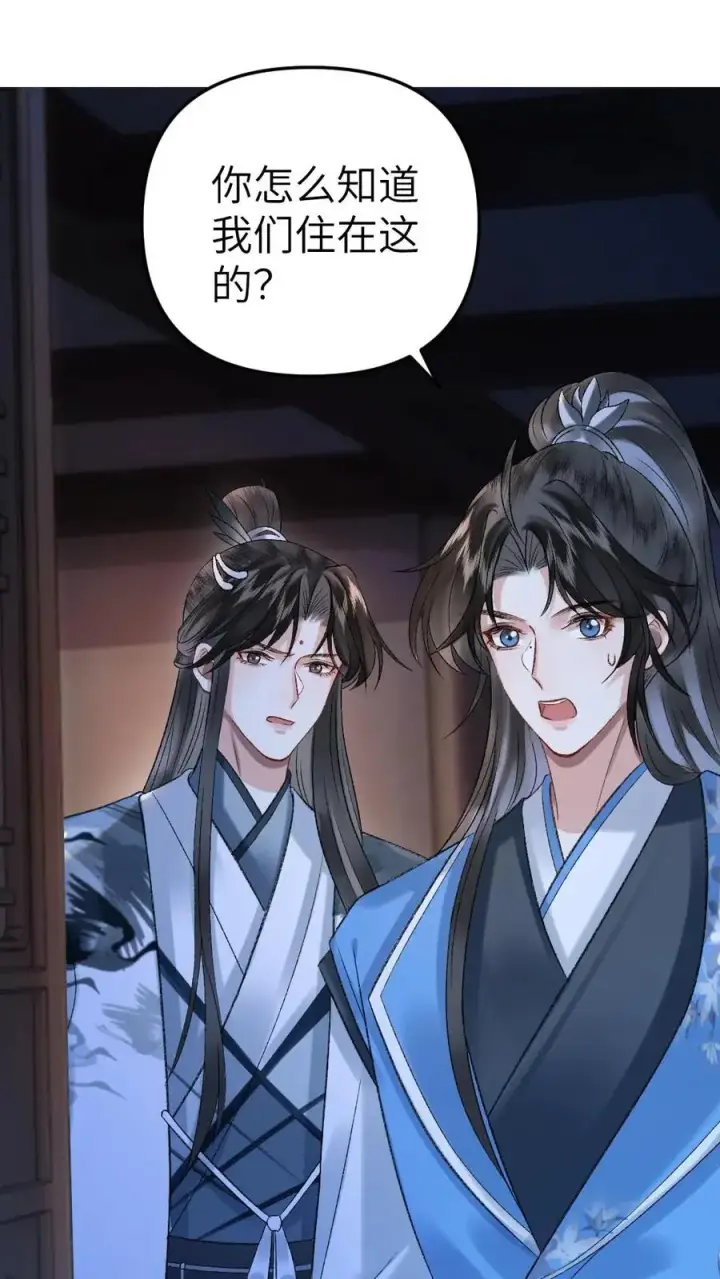 漫画《穿成恶毒炮灰的我被迫开启修罗场》第28话 唐子臣深夜来访第8张图