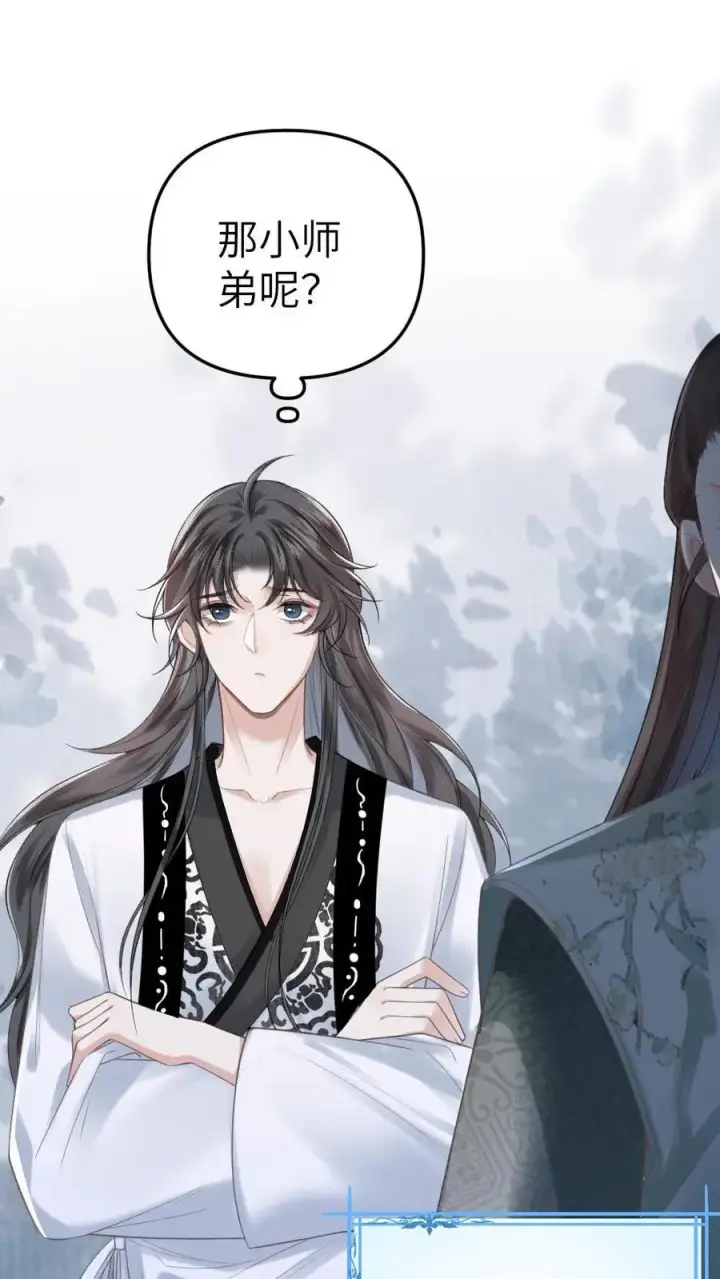漫画《穿成恶毒炮灰的我被迫开启修罗场》第2话 为了苟活接近小师弟第20张图