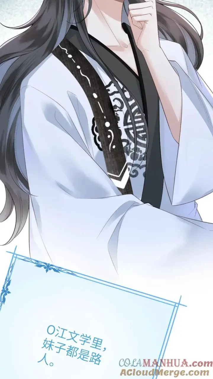 漫画《穿成恶毒炮灰的我被迫开启修罗场》第2话 为了苟活接近小师弟第25张图