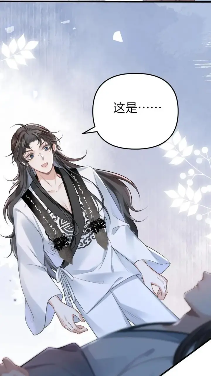 漫画《穿成恶毒炮灰的我被迫开启修罗场》第2话 为了苟活接近小师弟第30张图