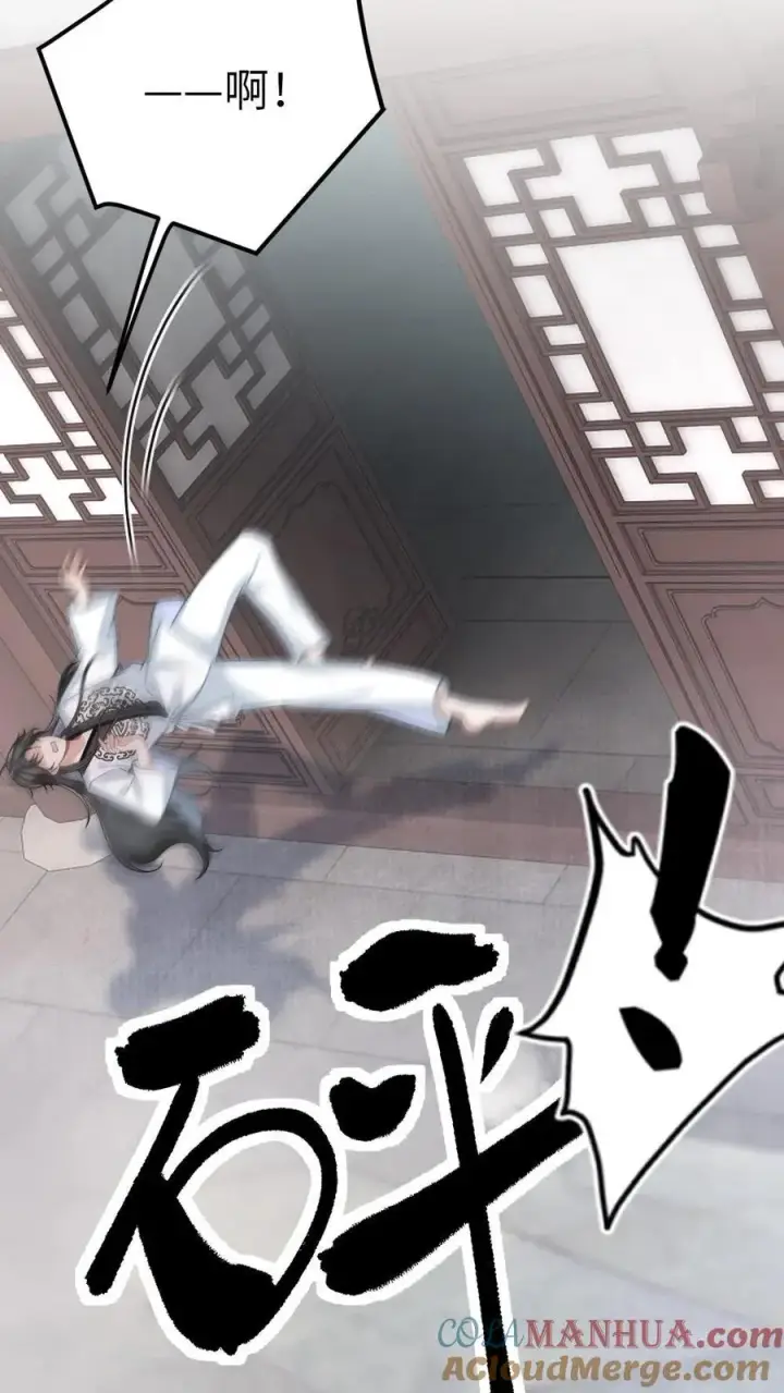 漫画《穿成恶毒炮灰的我被迫开启修罗场》第2话 为了苟活接近小师弟第35张图