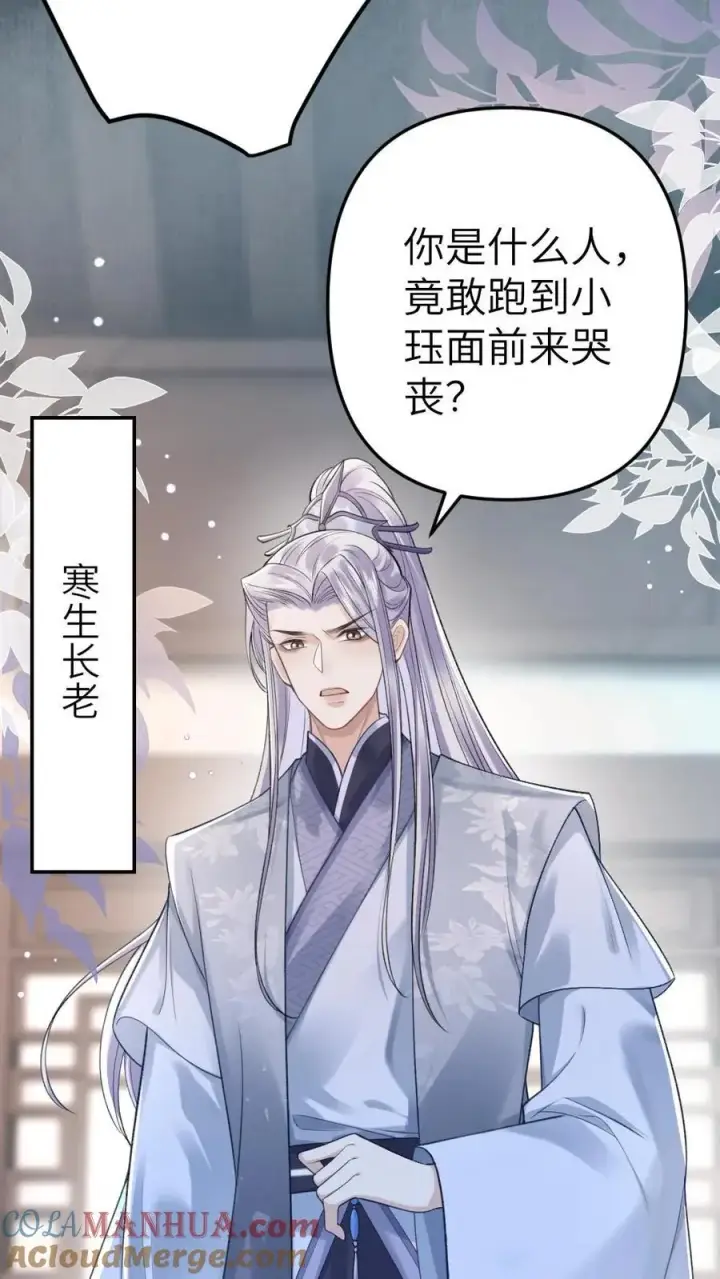 漫画《穿成恶毒炮灰的我被迫开启修罗场》第2话 为了苟活接近小师弟第37张图
