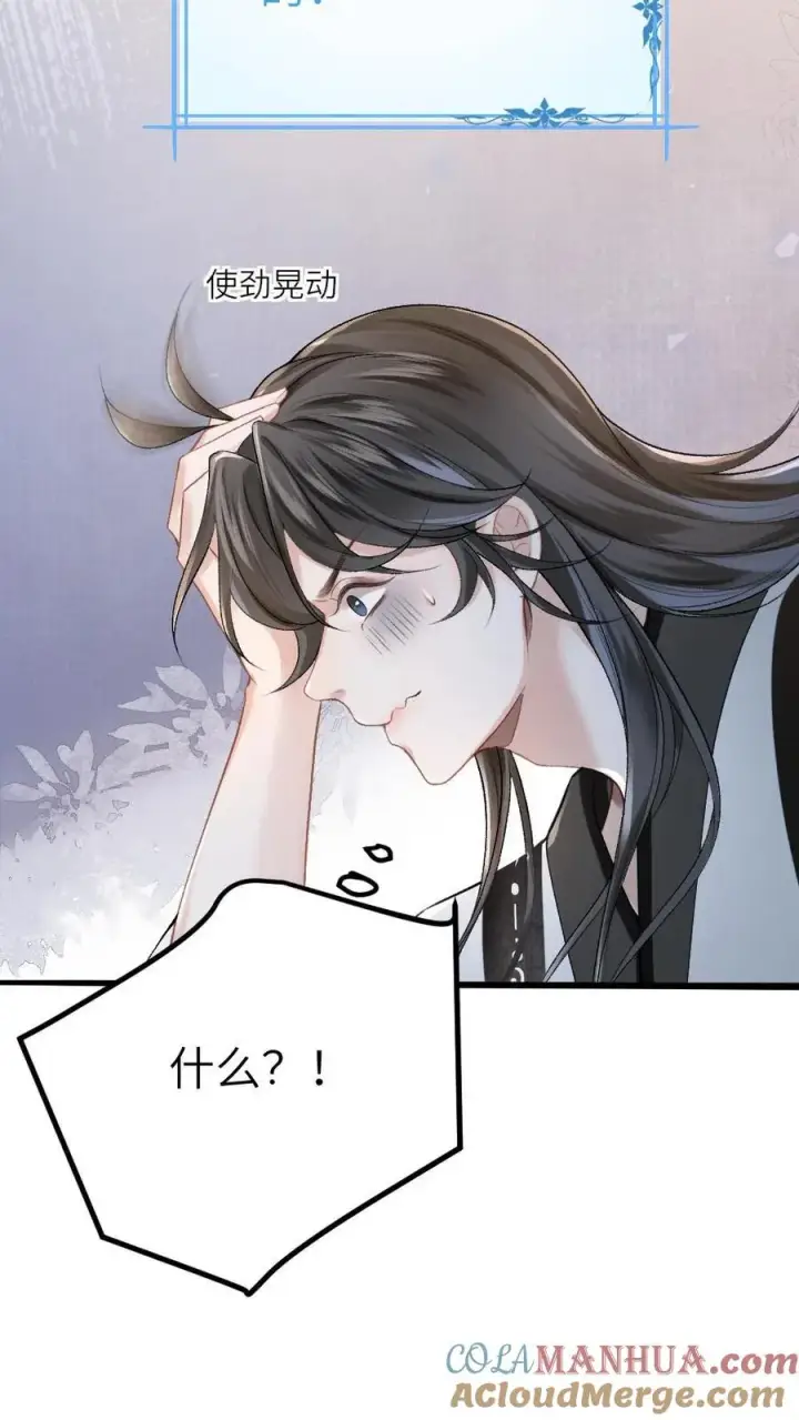 漫画《穿成恶毒炮灰的我被迫开启修罗场》第2话 为了苟活接近小师弟第9张图