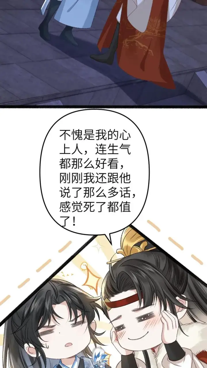 漫画《穿成恶毒炮灰的我被迫开启修罗场》第29话 孤鸿送灵石给小师弟第10张图