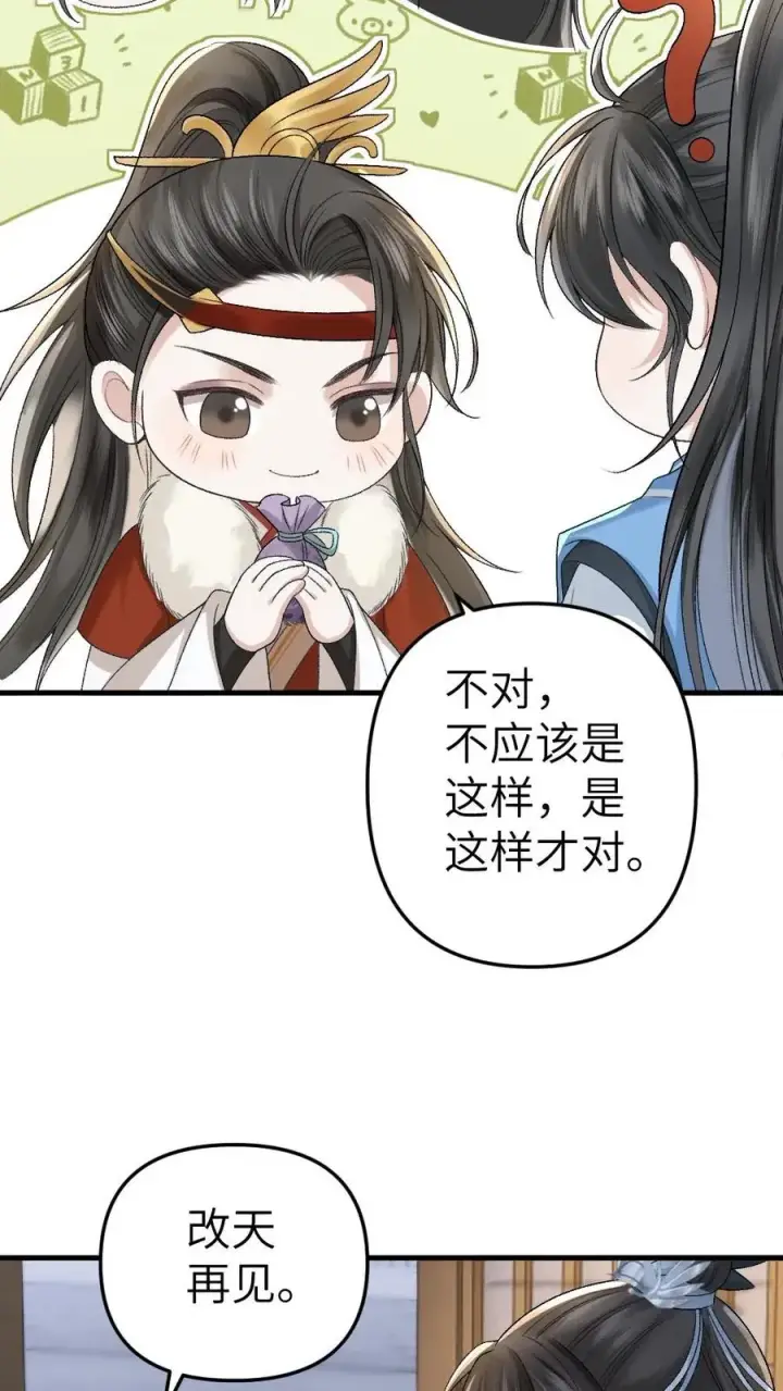 漫画《穿成恶毒炮灰的我被迫开启修罗场》第29话 孤鸿送灵石给小师弟第16张图