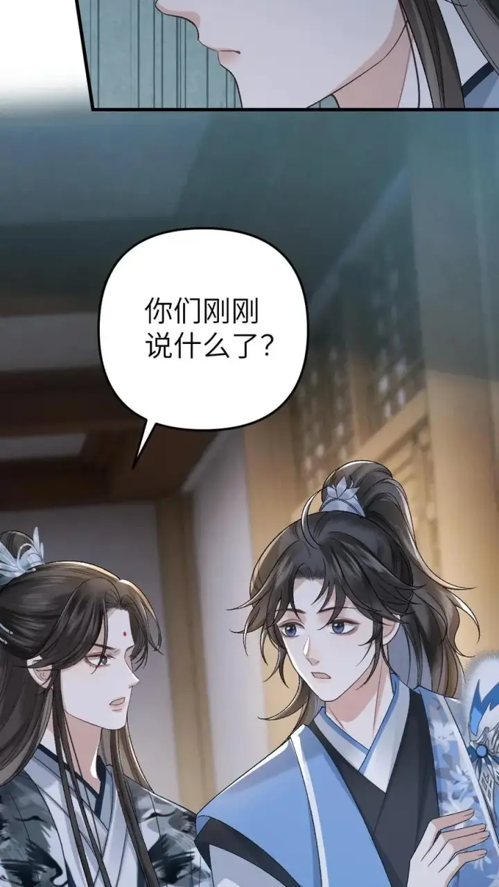 漫画《穿成恶毒炮灰的我被迫开启修罗场》第29话 孤鸿送灵石给小师弟第18张图